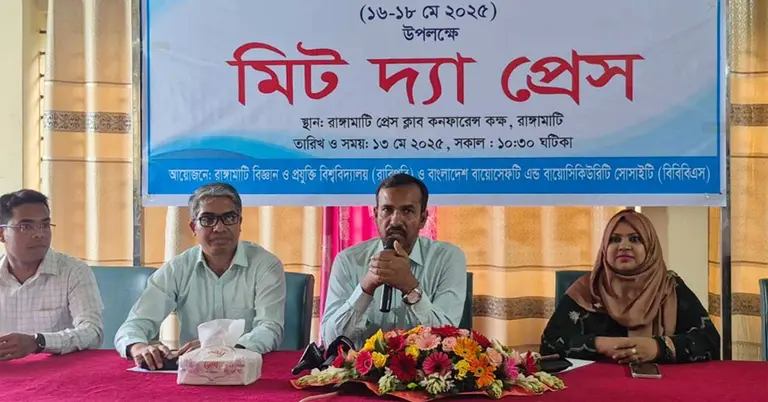 রাবিপ্রবিতে সংবাদ সম্মেলন